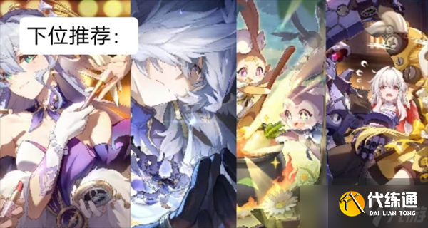 崩壞星穹鐵道刻律德菈養成攻略