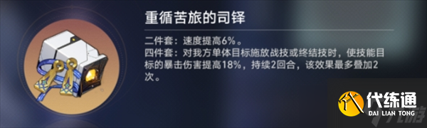 崩壞星穹鐵道刻律德菈養成攻略