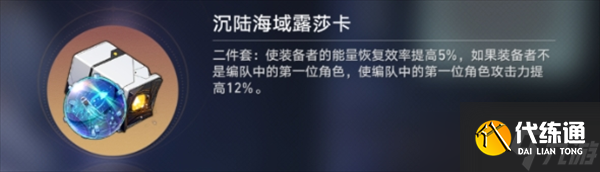 崩壞星穹鐵道刻律德菈養成攻略