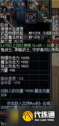 DNF别云剑无用获取方法 - 别云剑无用速刷秘籍