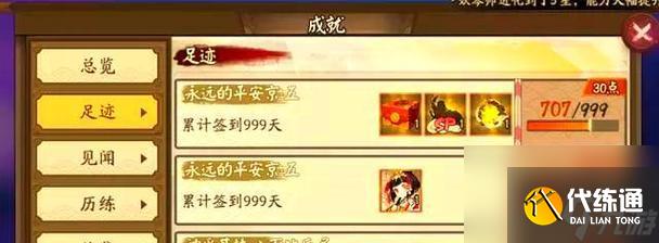 陰陽師非酋成就怎么解鎖？查看方法是什么？