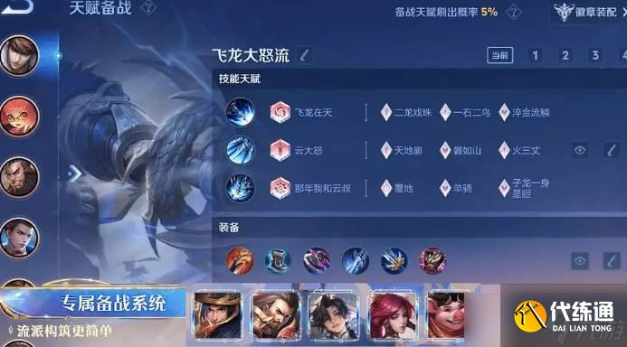 《王者榮耀》s41賽季開始時間