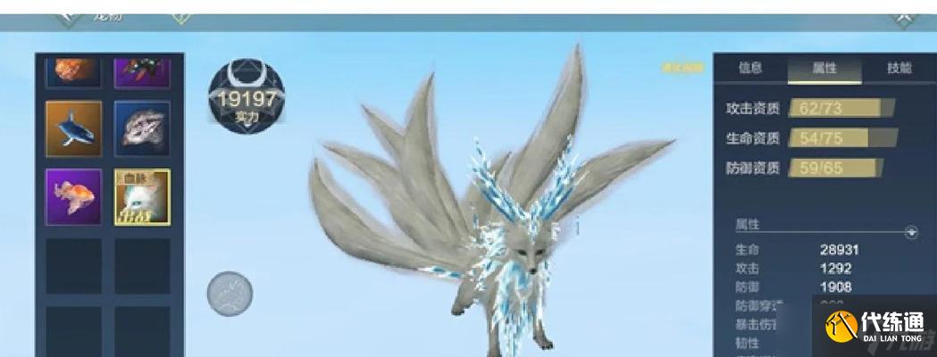 《妄想山海》新手宠物选择指南（从属性到特性）