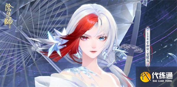 陰陽師雪御前式神技能是什么 陰陽師雪御前式神技能是什么