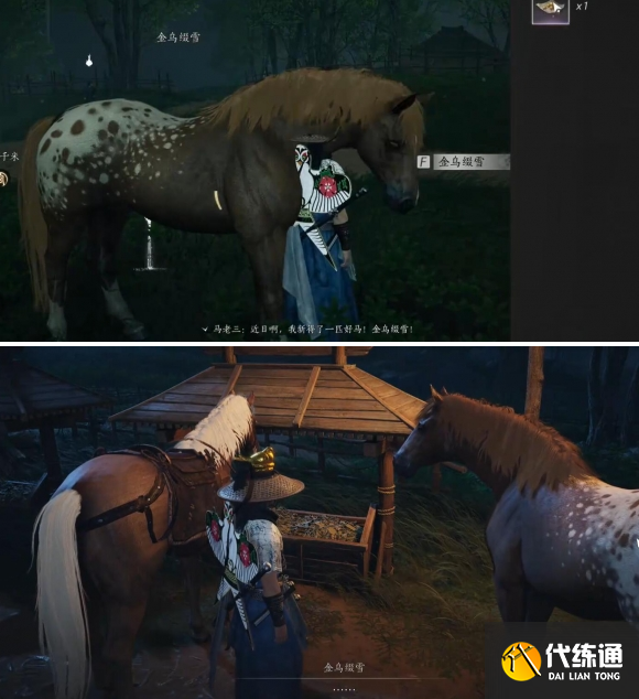 燕云十六聲化馬記奇遇任務(wù)攻略3