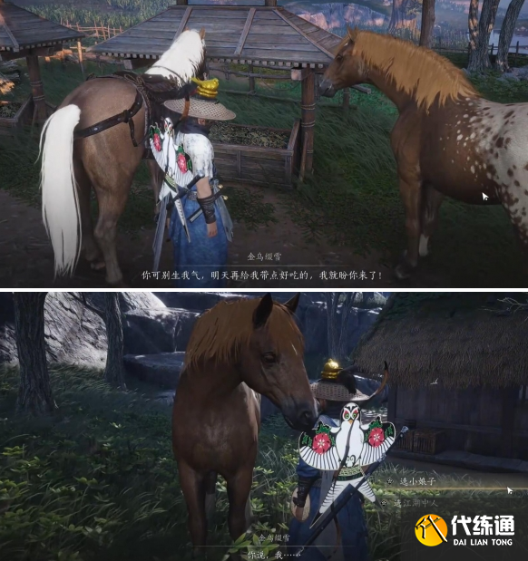 燕云十六聲化馬記奇遇任務(wù)攻略4