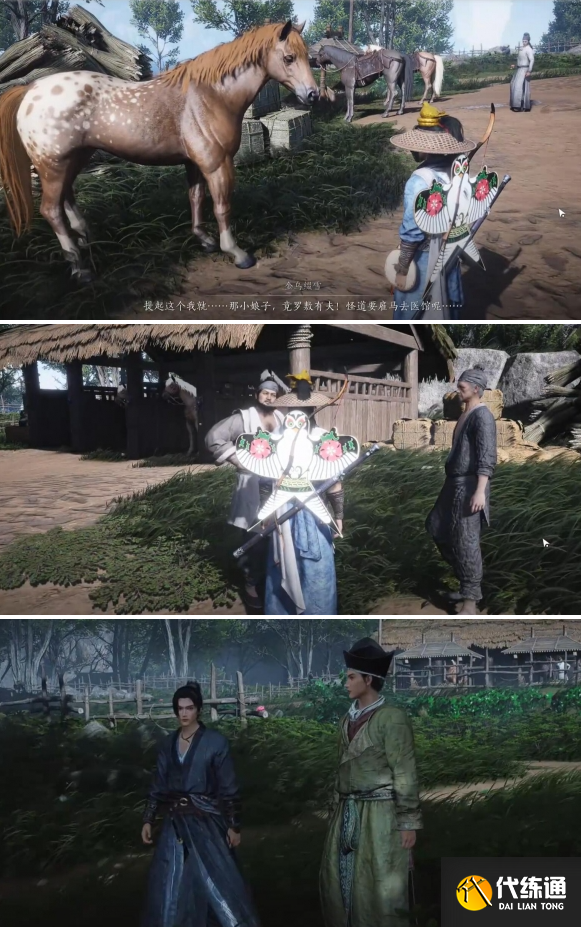 燕云十六聲化馬記奇遇任務(wù)攻略5