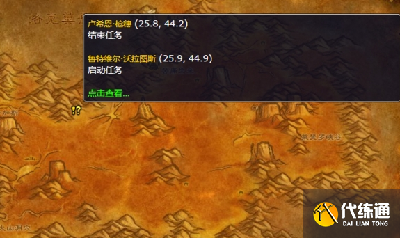 魔獸世界wlk靈巧秒表任務攻略1