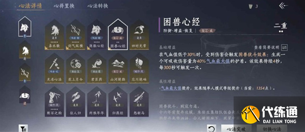 燕云十六聲九劍無名槍心法搭配推薦2