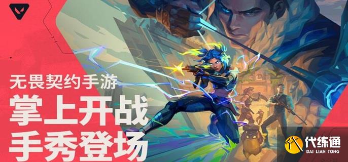 无畏契约源能行动幽影怎么玩