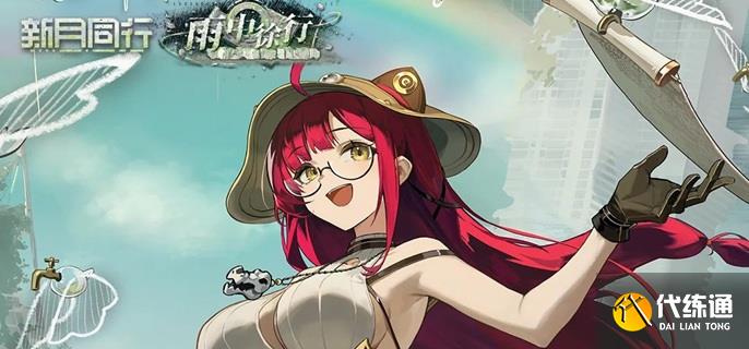 新月同行紡惑值得抽嗎