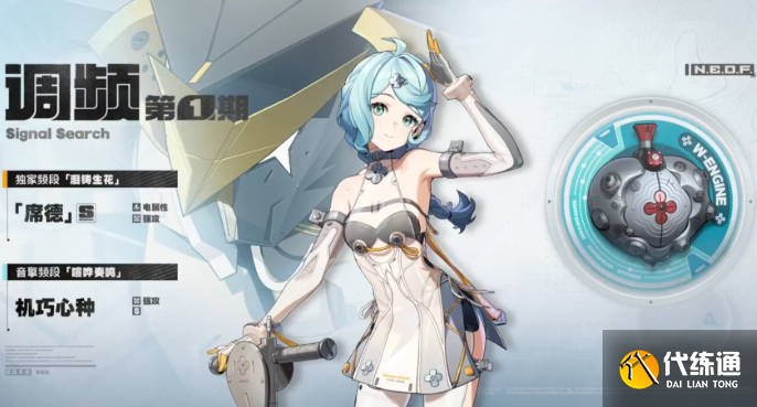 绝区零席德和扳机抽取建议1