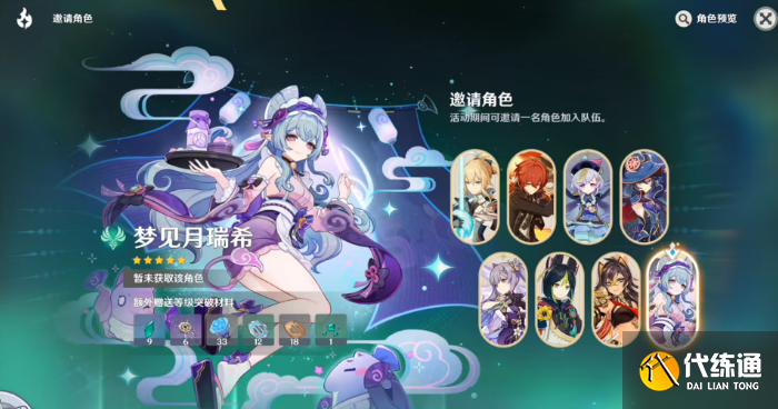 原神五周年自選5星角色推薦 原神五周年自選5星角色推薦