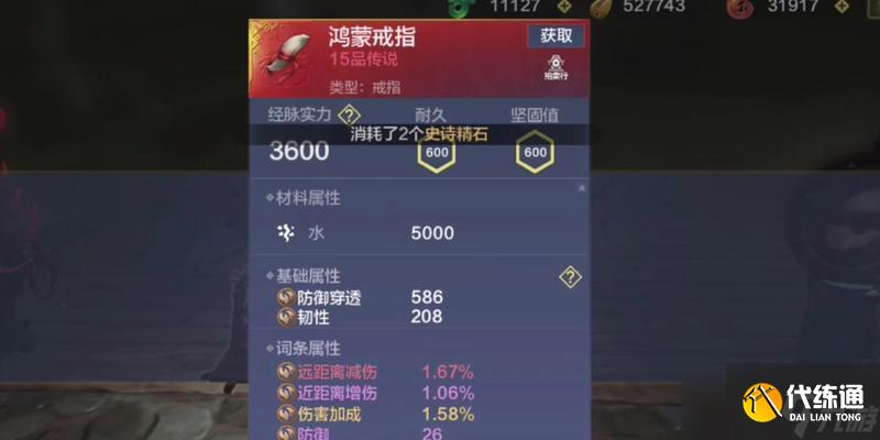 妄想山海游戏中最好用的武器是什么（探索妄想山海世界）