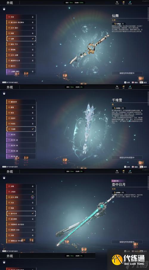 妄想山海游戏中最好用的武器是什么（探索妄想山海世界）