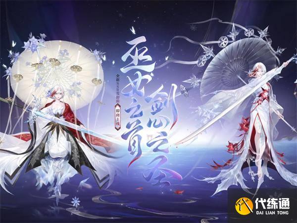 陰陽師雪御前式神技能是什么 陰陽師雪御前式神技能是什么