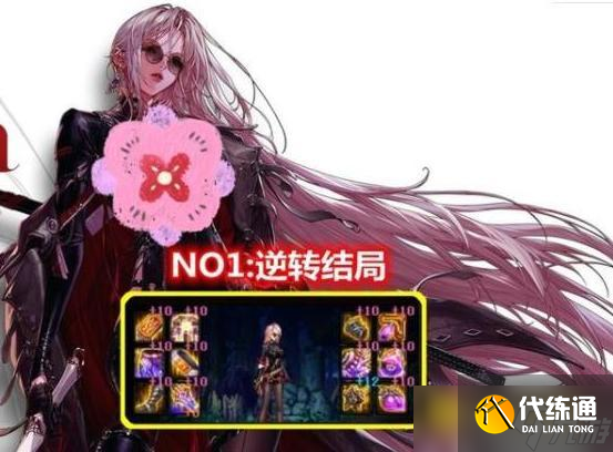 DNF刃影神话各职业最佳搭配推荐 - 刃影神话各职业搭配技巧