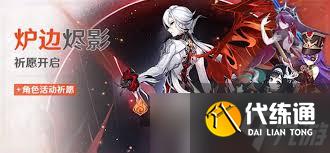 <a id='link_pop' class='keyword-tag' href='https://www.9game.cn/yuanshen/'>原神</a>申鹤复刻卡池怎么抽取