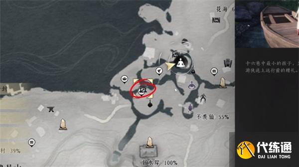 燕云十六聲撒錢動作怎么獲得