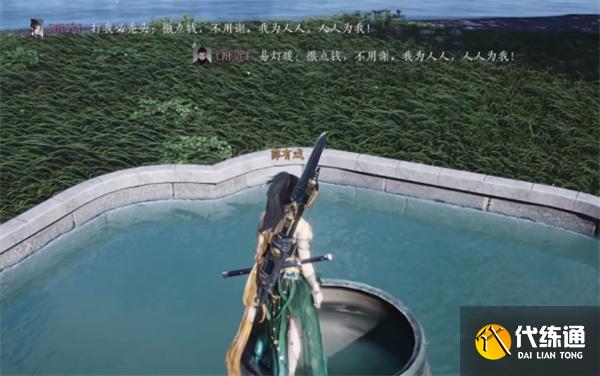 燕云十六聲撒錢動作怎么獲得
