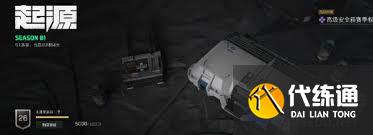 三角洲行動擴容箱如何獲取