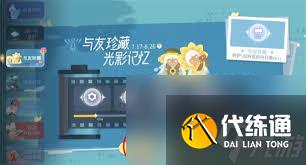 <a id='link_pop' class='keyword-tag' href='https://www.9game.cn/skygy/'>光遇</a>有友节第三周任务如何通关