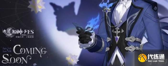 《原神》提瓦特憶畫雪幕前事第六天