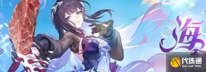 《崩壞：星穹鐵道》海瑟音成就玩法