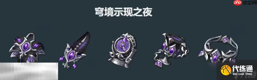 原神6.0新圣遺物是什么 原神6.0圣遺物介紹