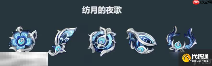 原神6.0新圣遺物是什么 原神6.0圣遺物介紹