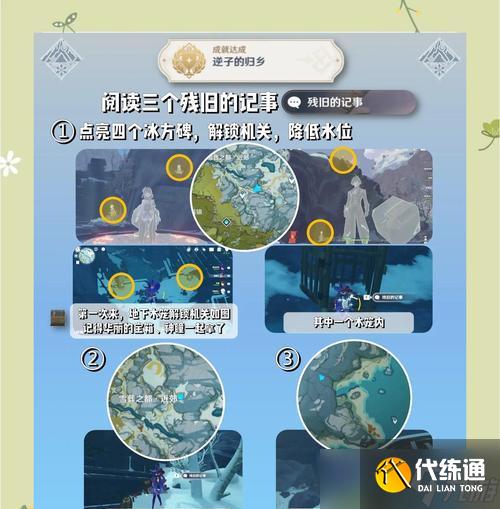 《原神》雪山獨(dú)眼小寶隱藏成就完美攻略（怎樣與雪山獨(dú)眼小寶對(duì)話）