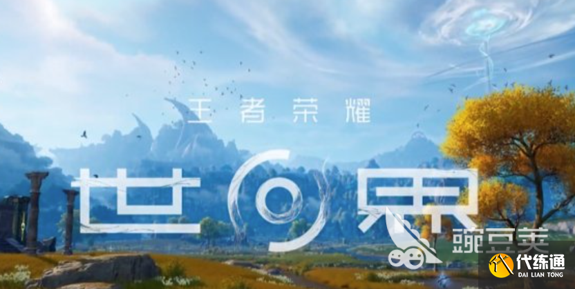 王者荣耀世界男主角是谁 王者荣耀世界哪个角色是男主角