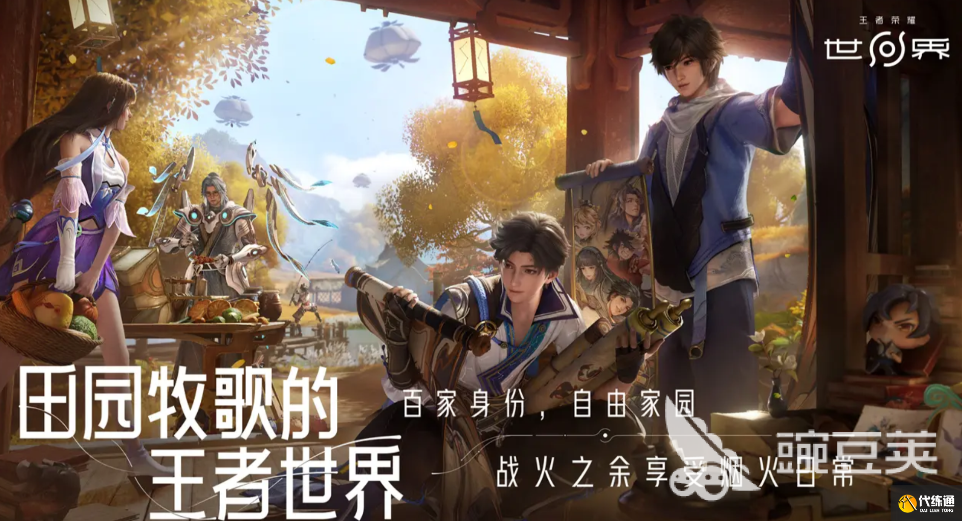 王者荣耀世界神铸是什么 王者荣耀世界神铸有什么作用