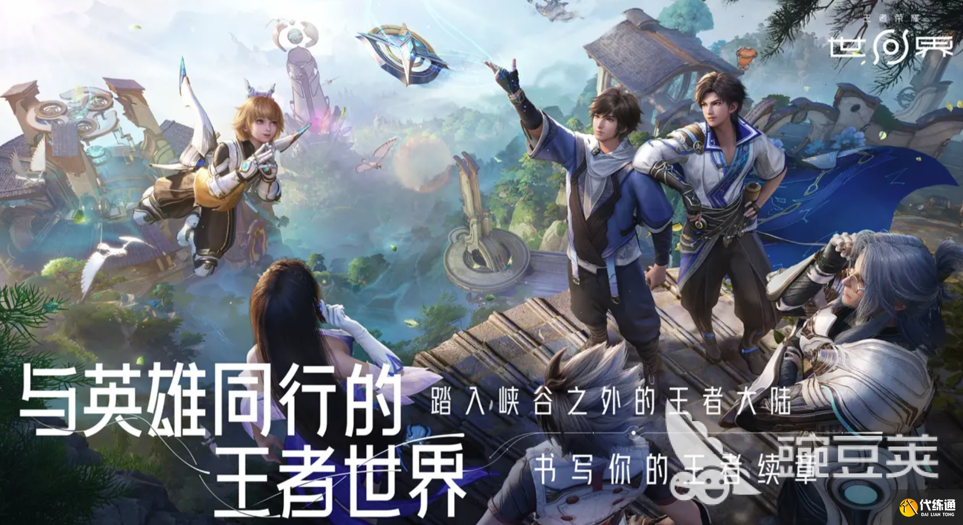 王者荣耀世界神铸是什么 王者荣耀世界神铸有什么作用