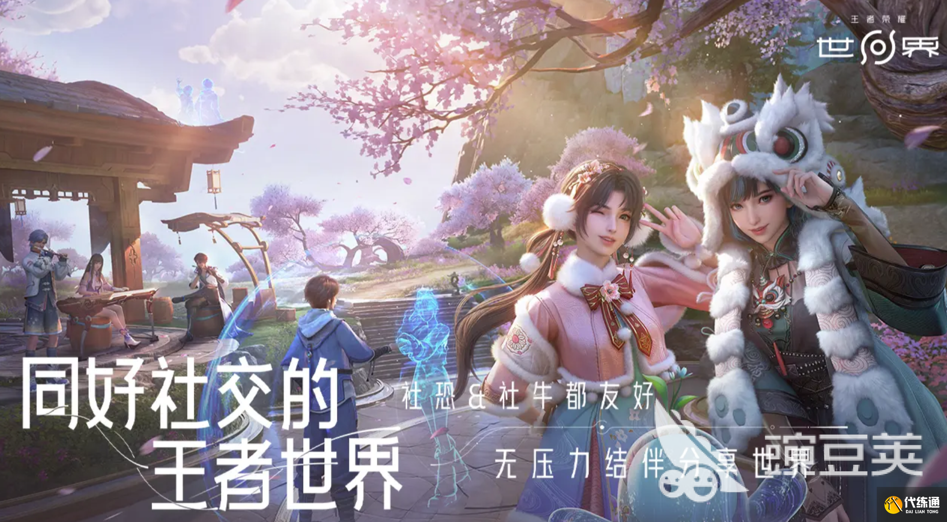 王者荣耀世界神铸是什么 王者荣耀世界神铸有什么作用