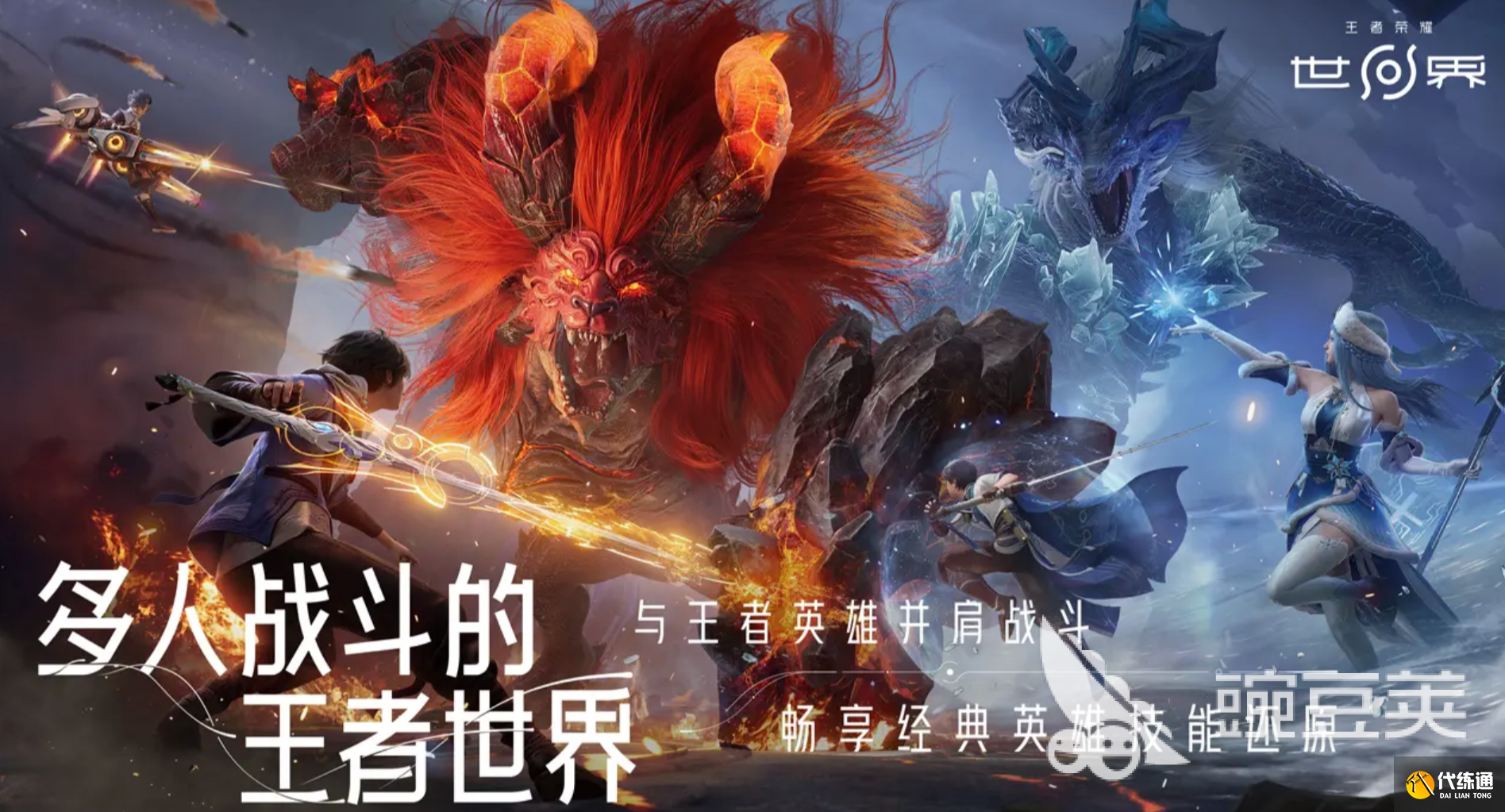 王者荣耀世界神铸是什么 王者荣耀世界神铸有什么作用