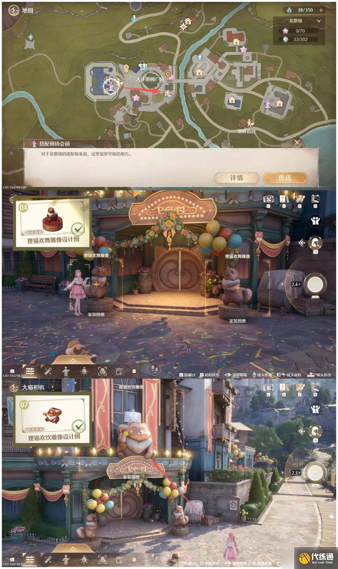 无限暖暖1.9音乐季心愿原野全家具收集方法途径