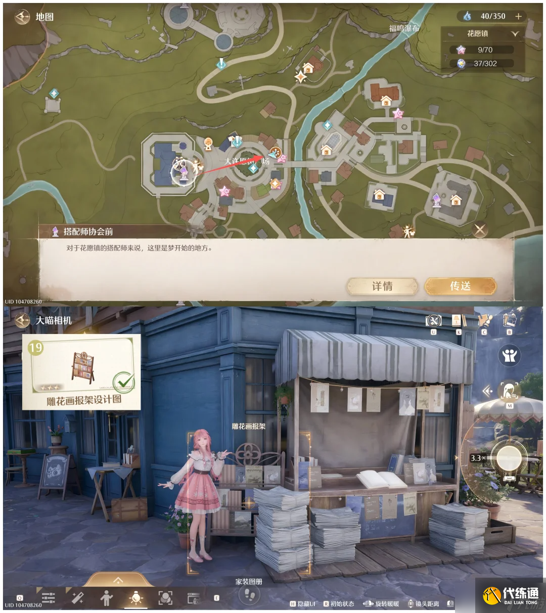 无限暖暖1.9音乐季心愿原野全家具收集方法途径