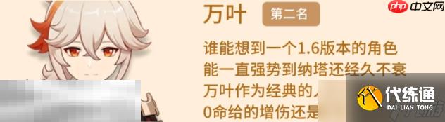 原神0命最強輔助有誰 0命五星最強輔助排行榜