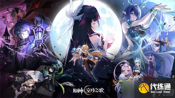 原神月之一版本原石匯總