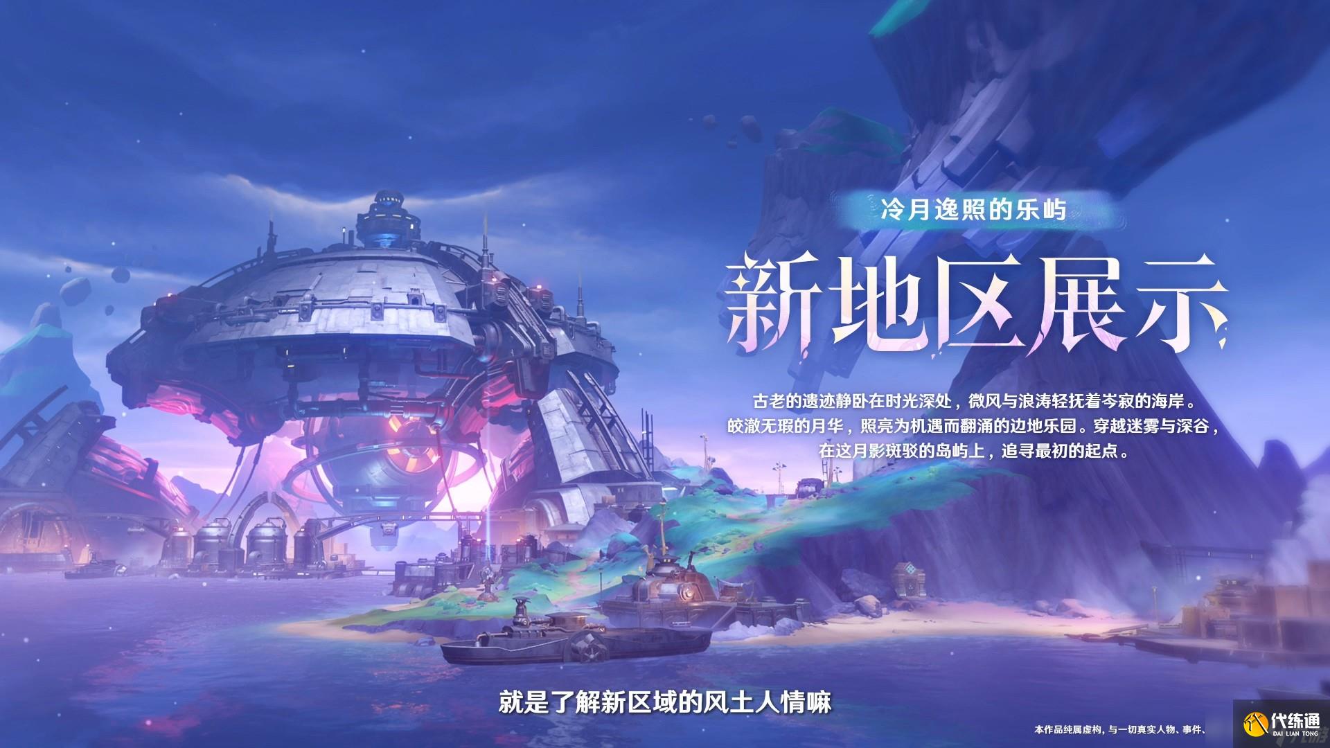 原神月之一新版本雪浪與蒼林之舞內容一覽