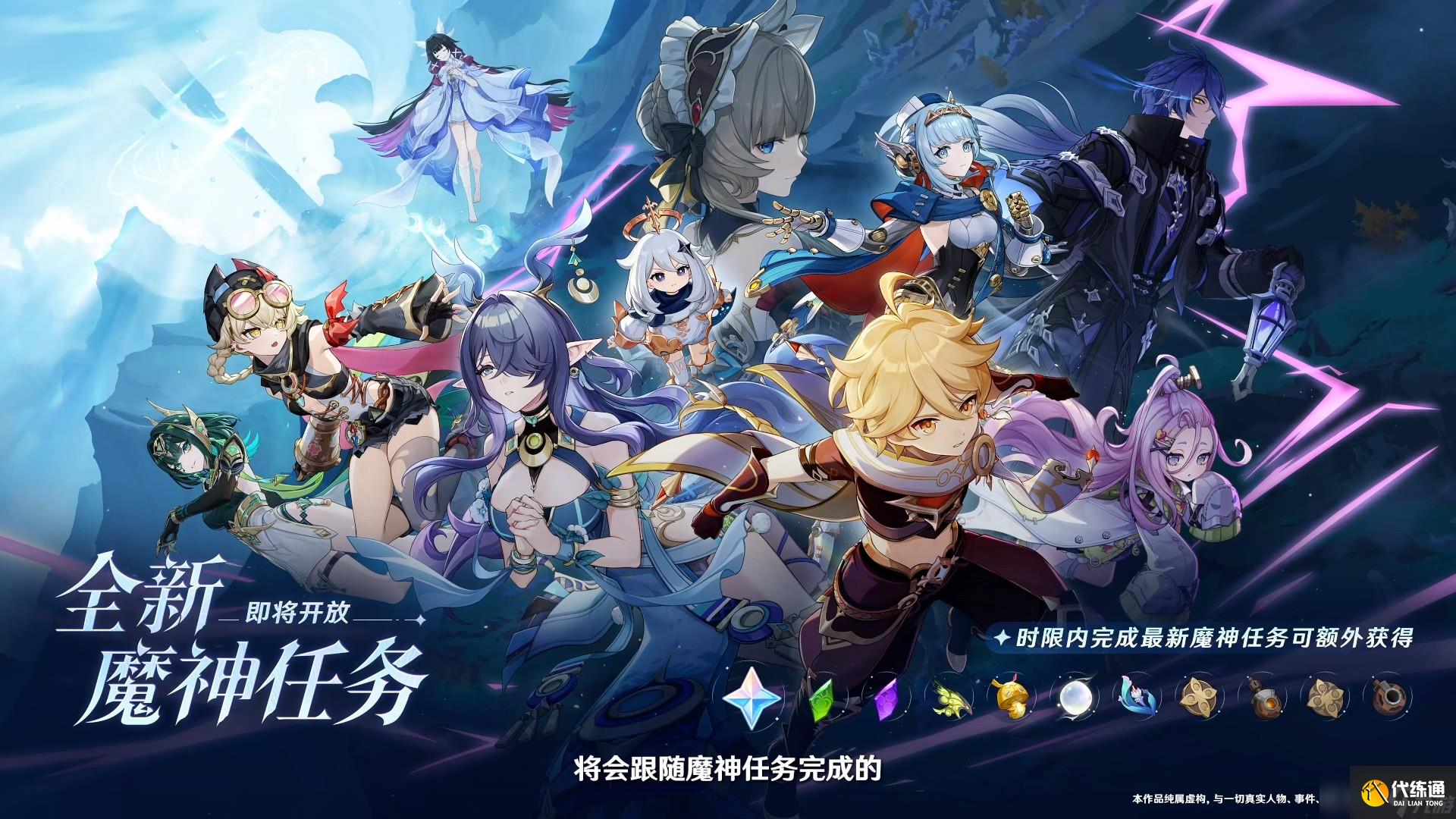 原神月之一新版本雪浪與蒼林之舞內容一覽