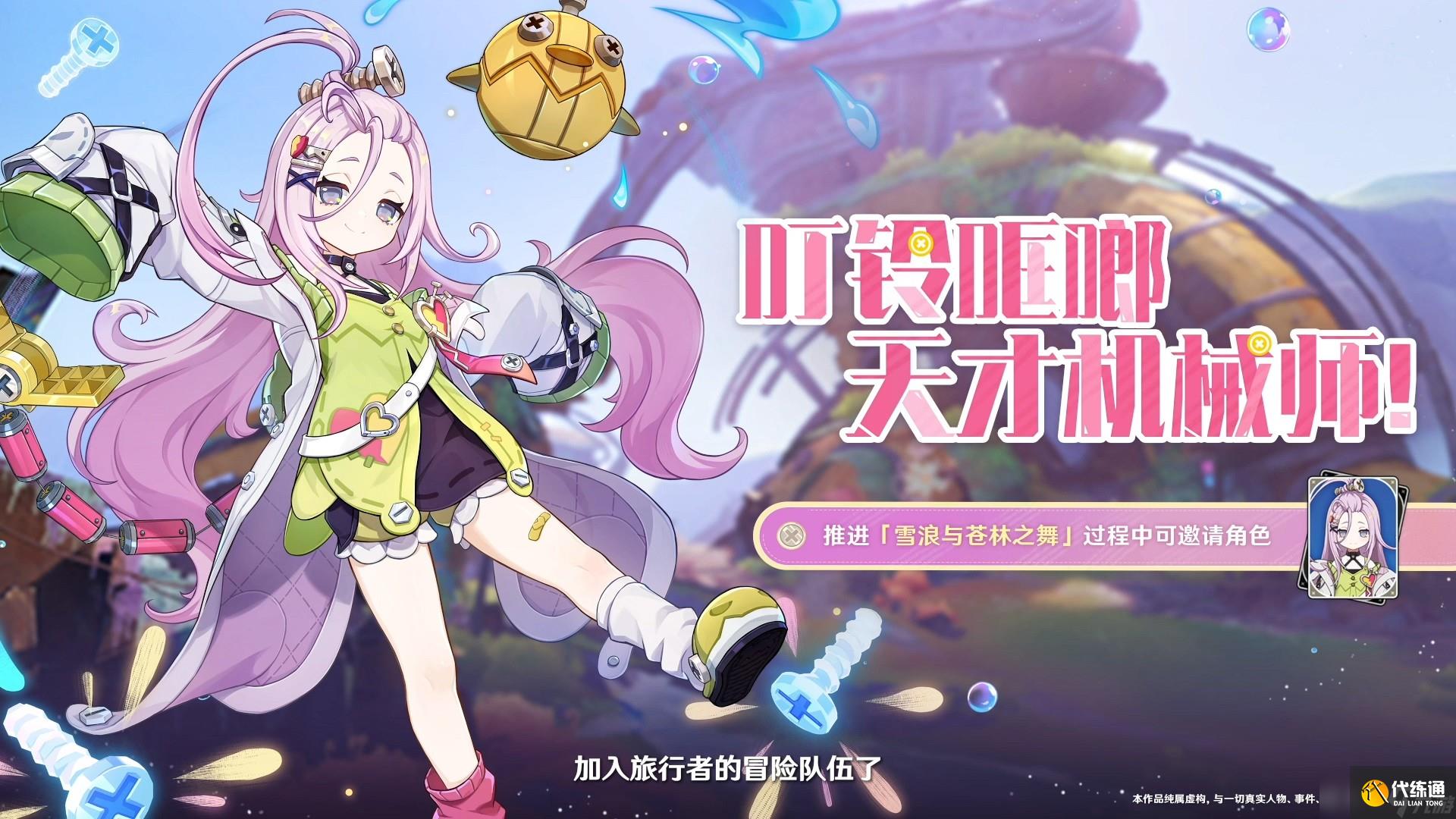 原神月之一新版本雪浪與蒼林之舞內容一覽