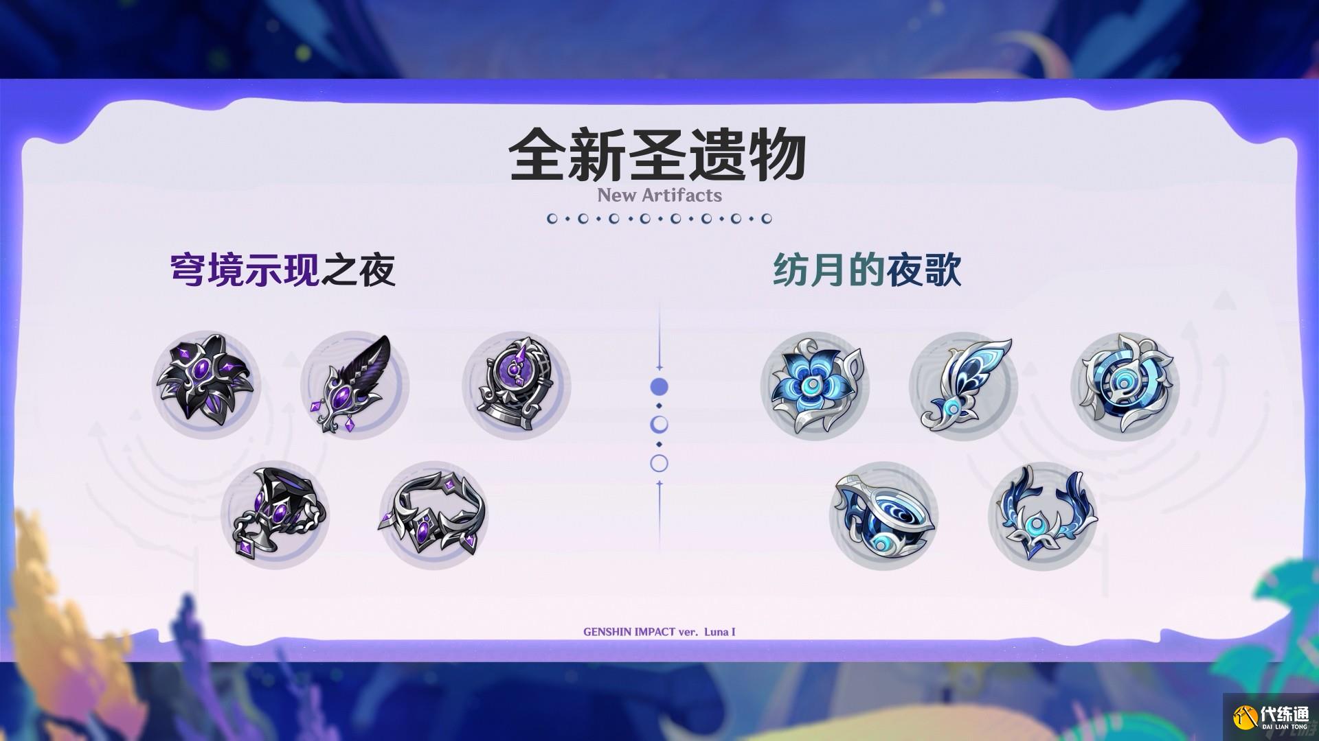 原神月之一新版本雪浪與蒼林之舞內容一覽