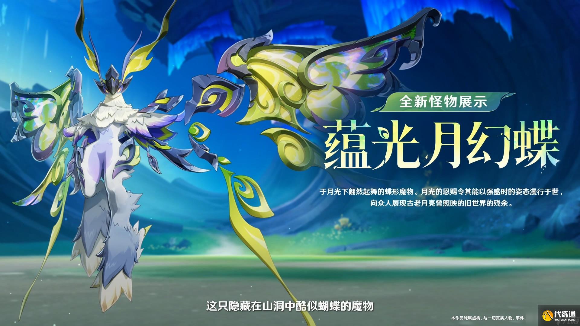 原神月之一新版本雪浪與蒼林之舞內容一覽