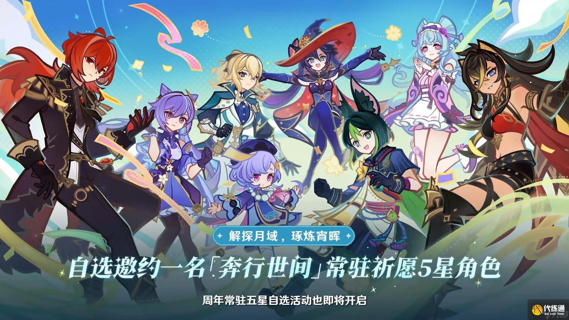 原神月之一新版本雪浪與蒼林之舞內容一覽