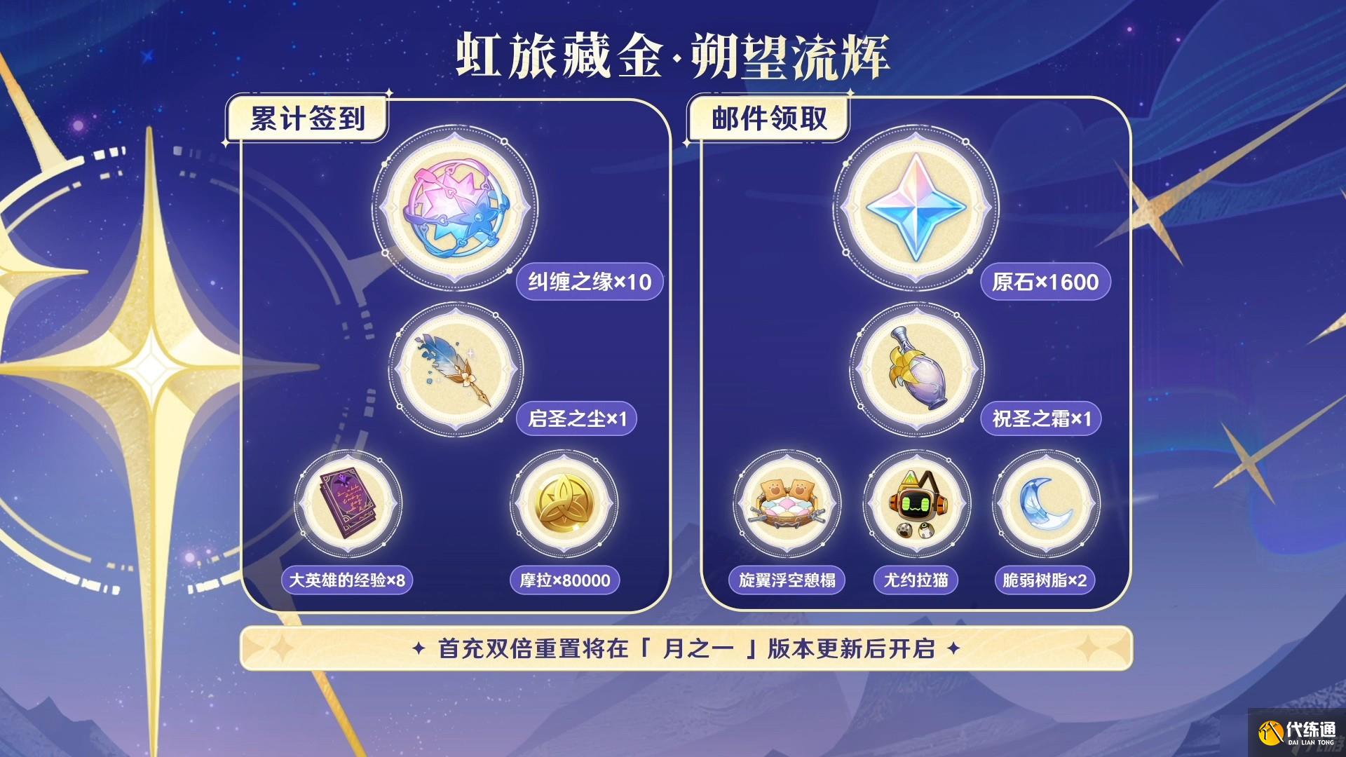 原神月之一新版本雪浪與蒼林之舞內容一覽