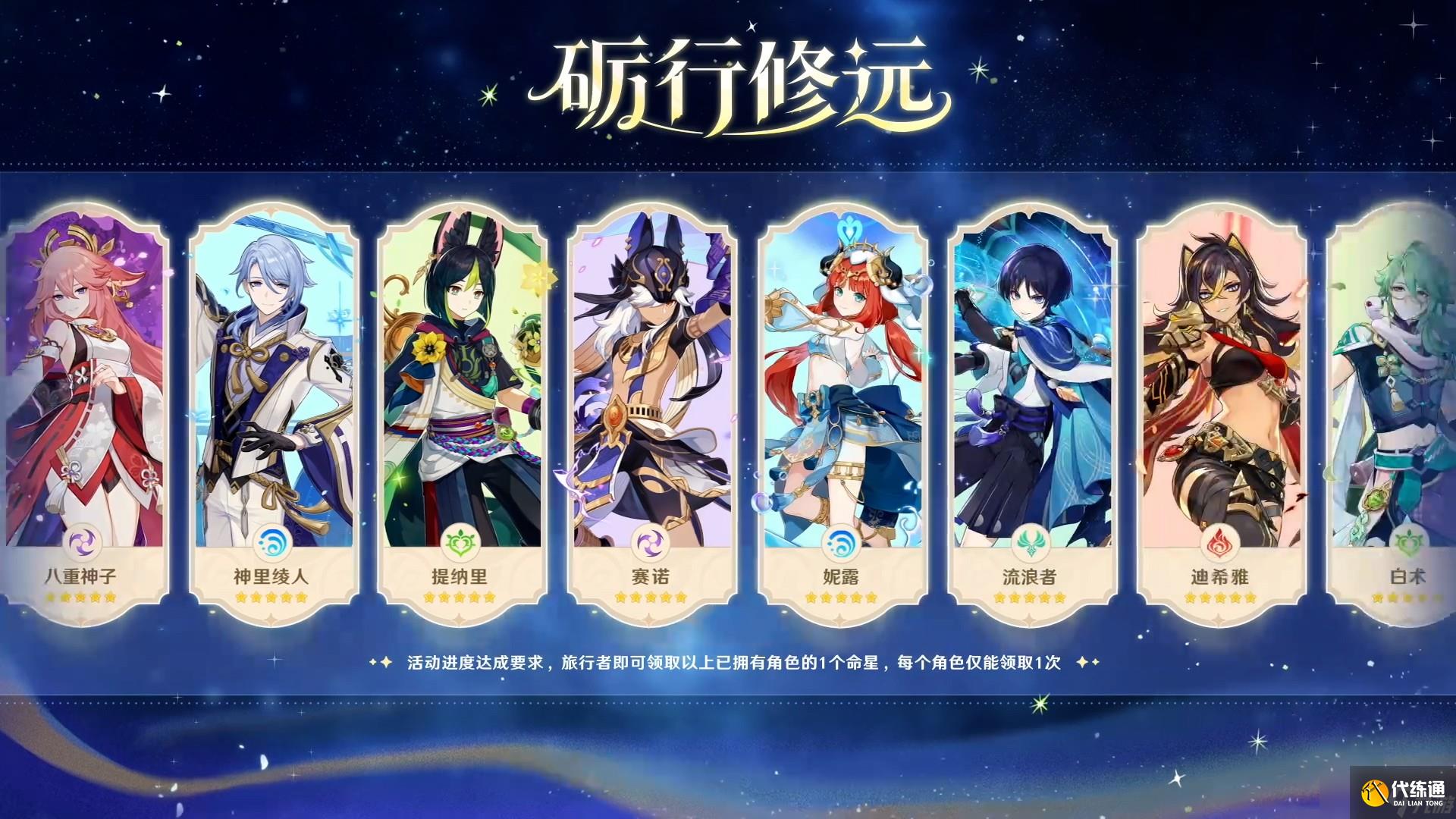 原神月之一新版本雪浪與蒼林之舞內容一覽