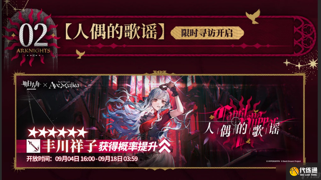 明日方舟SideStory無憂夢囈版本更新一覽