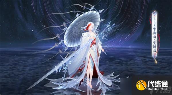 陰陽師雪御前式神技能詳解
